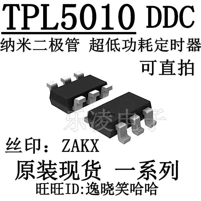 Free shipping   TPL5010DDCR TPL5010DDCT TPL5010DDC TPL5010 ZAKX   10PCS