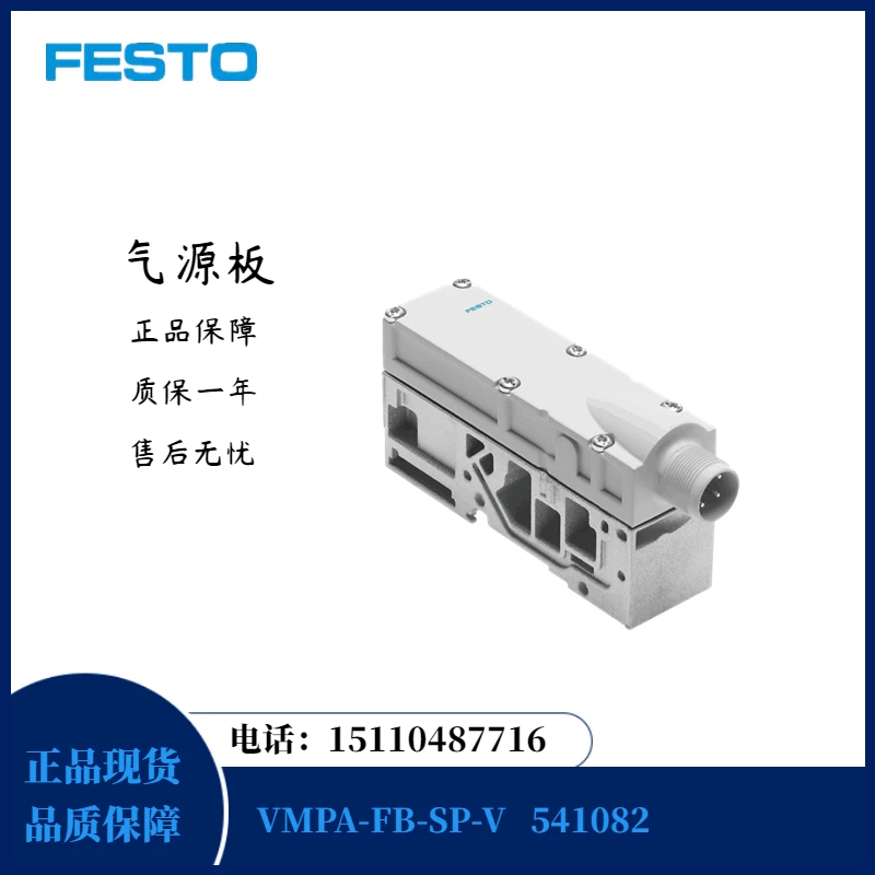 

Вспышка для сжатия Festo Φ 541082