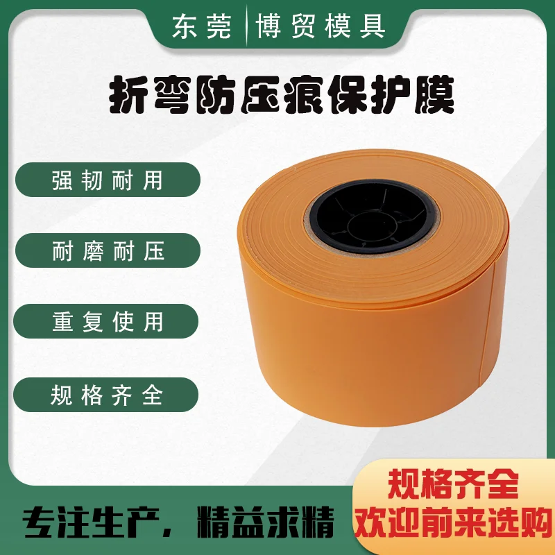 Press brake anti-indentation imported orange non-marking film Folding machine pressure pad
