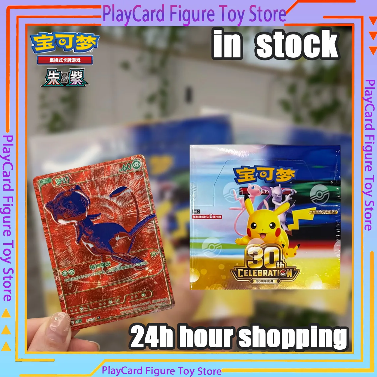 AUF LAGER 100% Original Pokémon 30. Jubiläums-Boosterpacks FUR-Karte 30thC Sammelkarten Vereinfachtes Chinesisch PTCG-Karten Geschenke