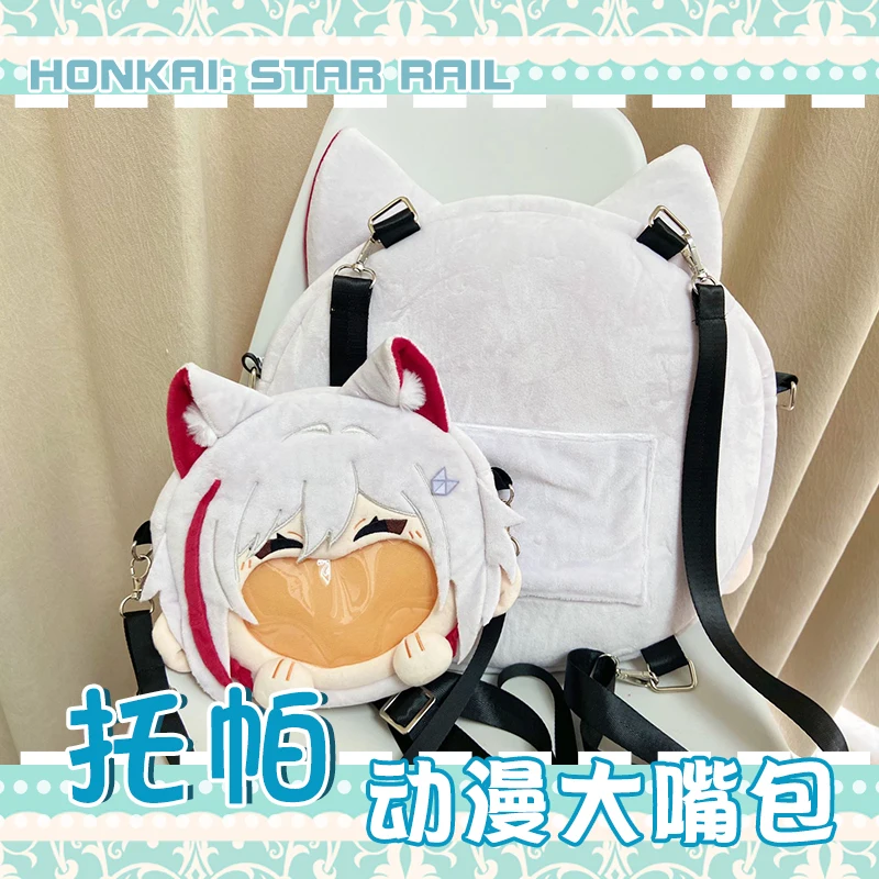 ゲーム Honkai スターレール トパーズ コスプレ ぬいぐるみバッグ 面白い ビッグマウス ロリータ イタバッグ アニメ ドール おもちゃ クロスボディバッグ バックパック 女性 女の子向け
