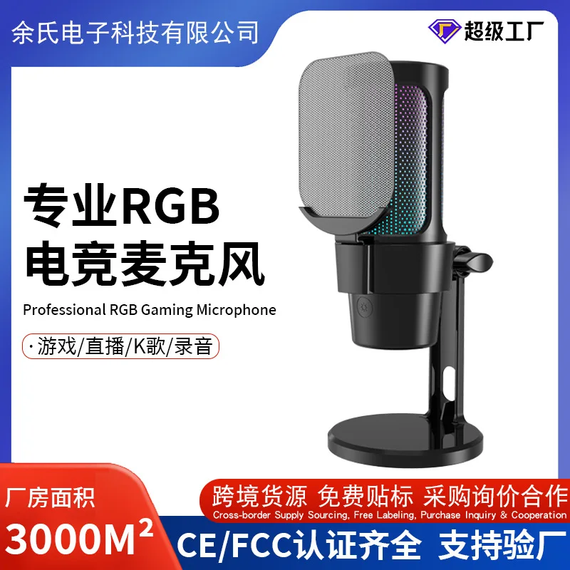 

USB E-Sports Gaming RGB Lighting Desktop Recording Live Streaming Condenser Microphone