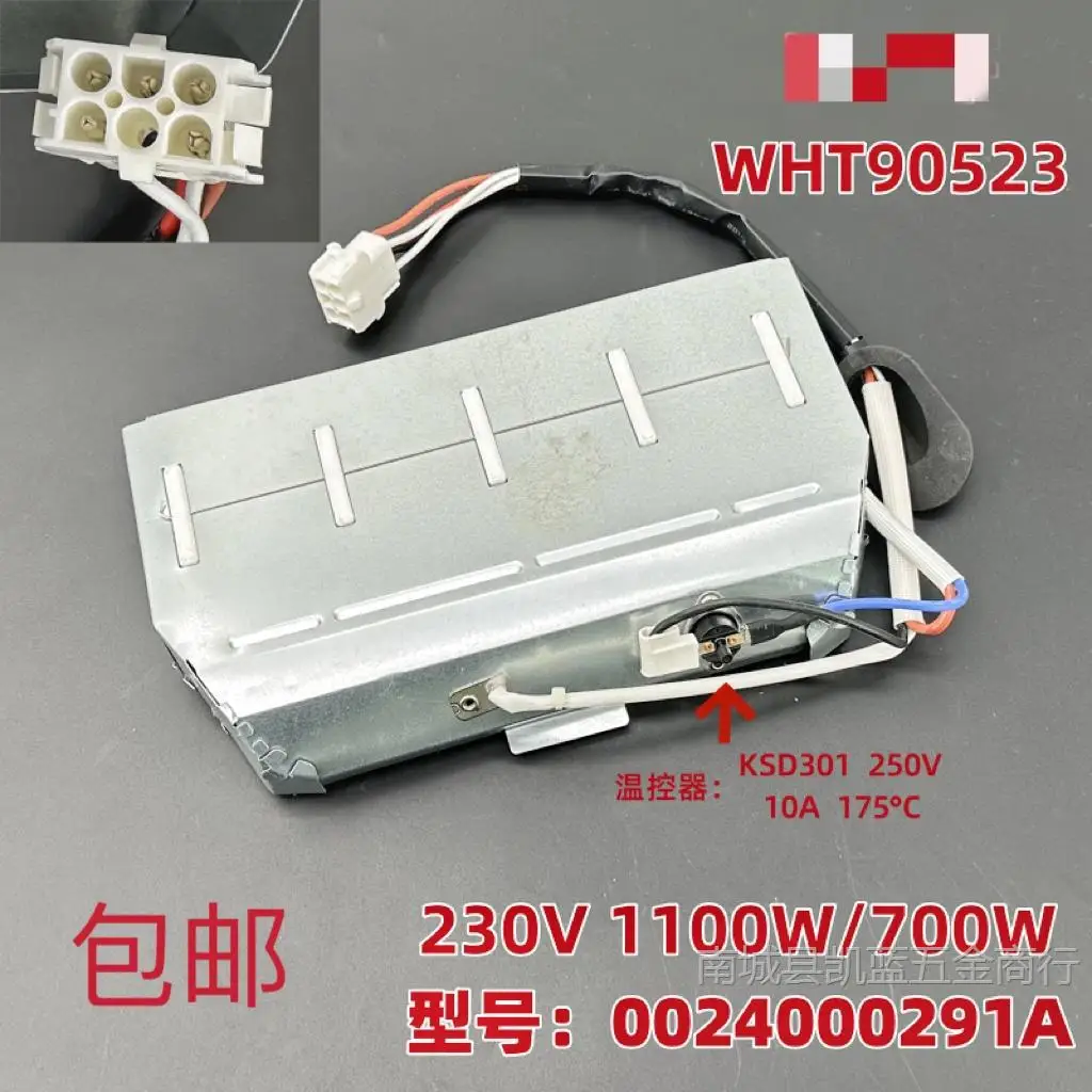 

Нагревательный провод для аксессуаров для сушильных машин Haier GDNE7-01 GDNE9-636 Нагревательный провод/сушильный нагреватель