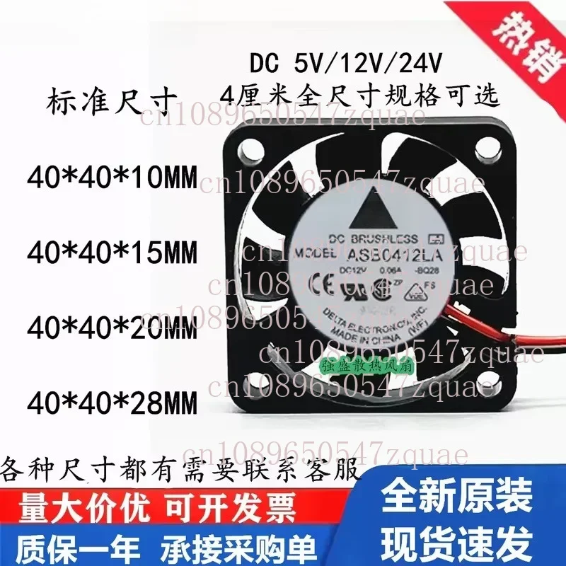 1PCS for DC 4cm 4010 4015 4020 4028 5V 12V 24V Maglev Silent Small Cooling Fan Different types available