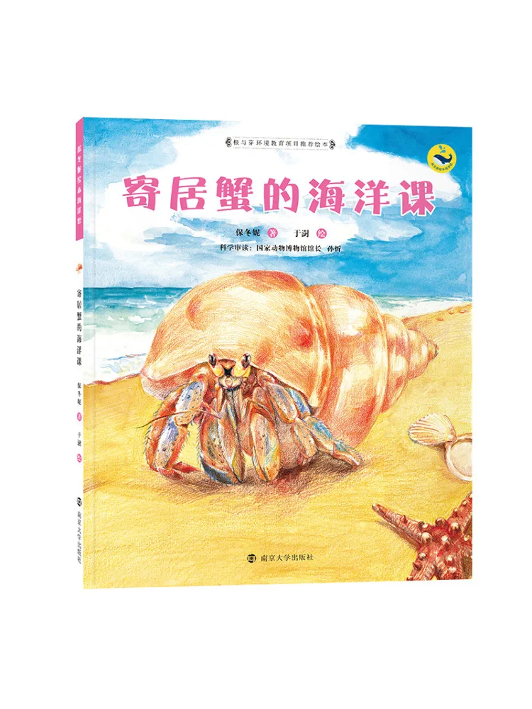 

Book-Winshare Hermit Crab's Ocean Lesson