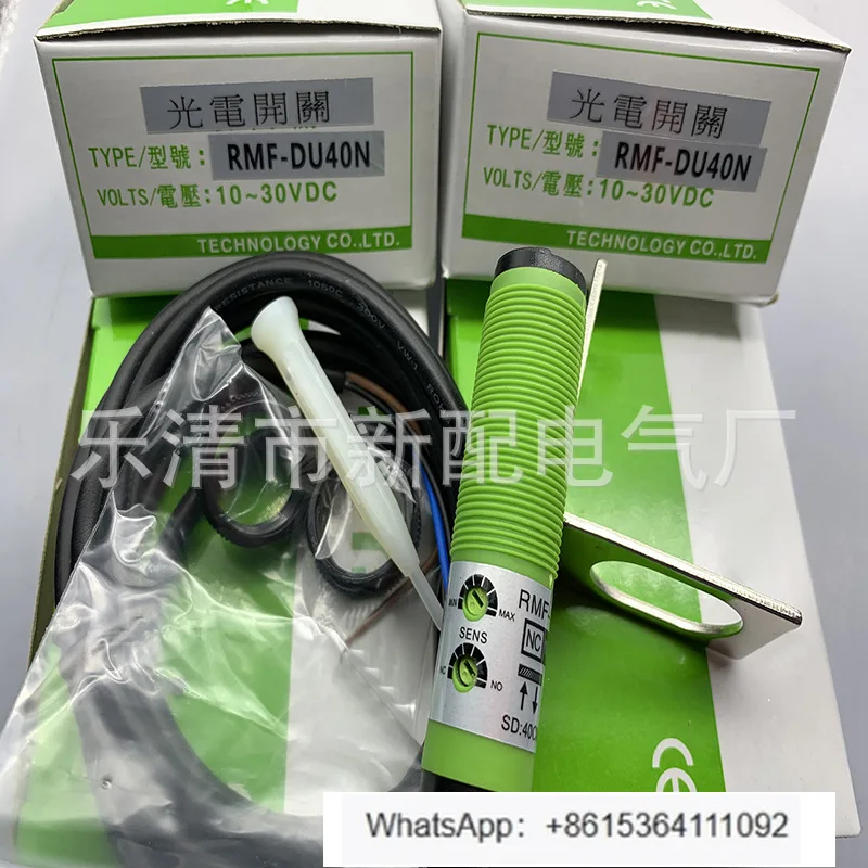 Фотоэлектрический выключатель RMF-DU10N 1шт.