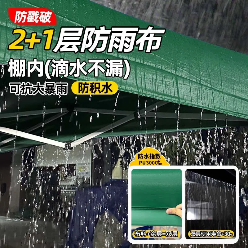 Thickened Rainproof Transparent Four-Corner Canopy For Tent Stalls, Night Market Folding Outdoor Umbrella, Rainproof Awning