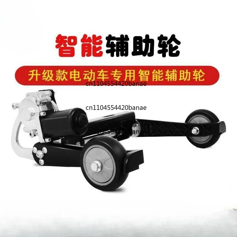 Two-wheeled electric vehicle anti-drop auxiliary wheel intelligent automatic landing gear