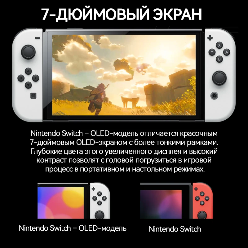 Nintendo Switch OLED Model White set 7 Inch Colorful Screen Joy Con Handle Enhanced Audio Adjustable Console Stable TV Mode