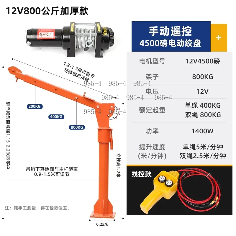 1 Ton Electric Cantilever Crane 12V 24V Truck Mounted Lifting Crane