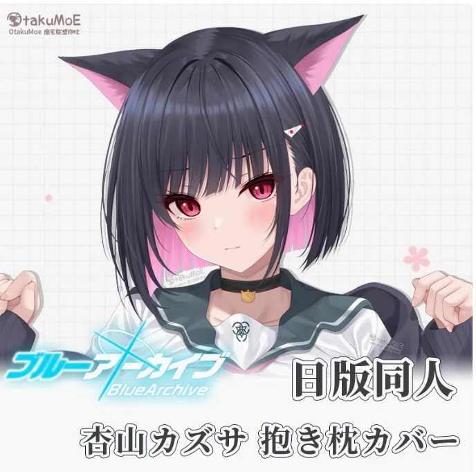 

Японское аниме синий архив Kyōyama Kazusa сексуальная дакимакура обнимающая подушка для тела чехол наволочка подушка постельные принадлежности подарки OT