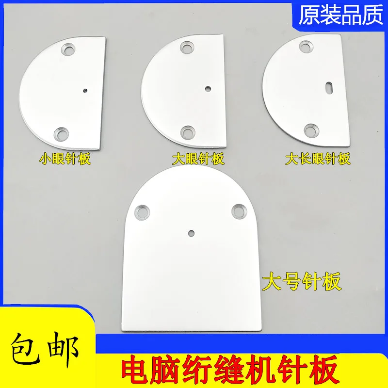 Quilting Machine Accessories Complete Computerized Quilting Machine Needle Board Sewing Quilt Quilt Long Eye Large Hole Needle B