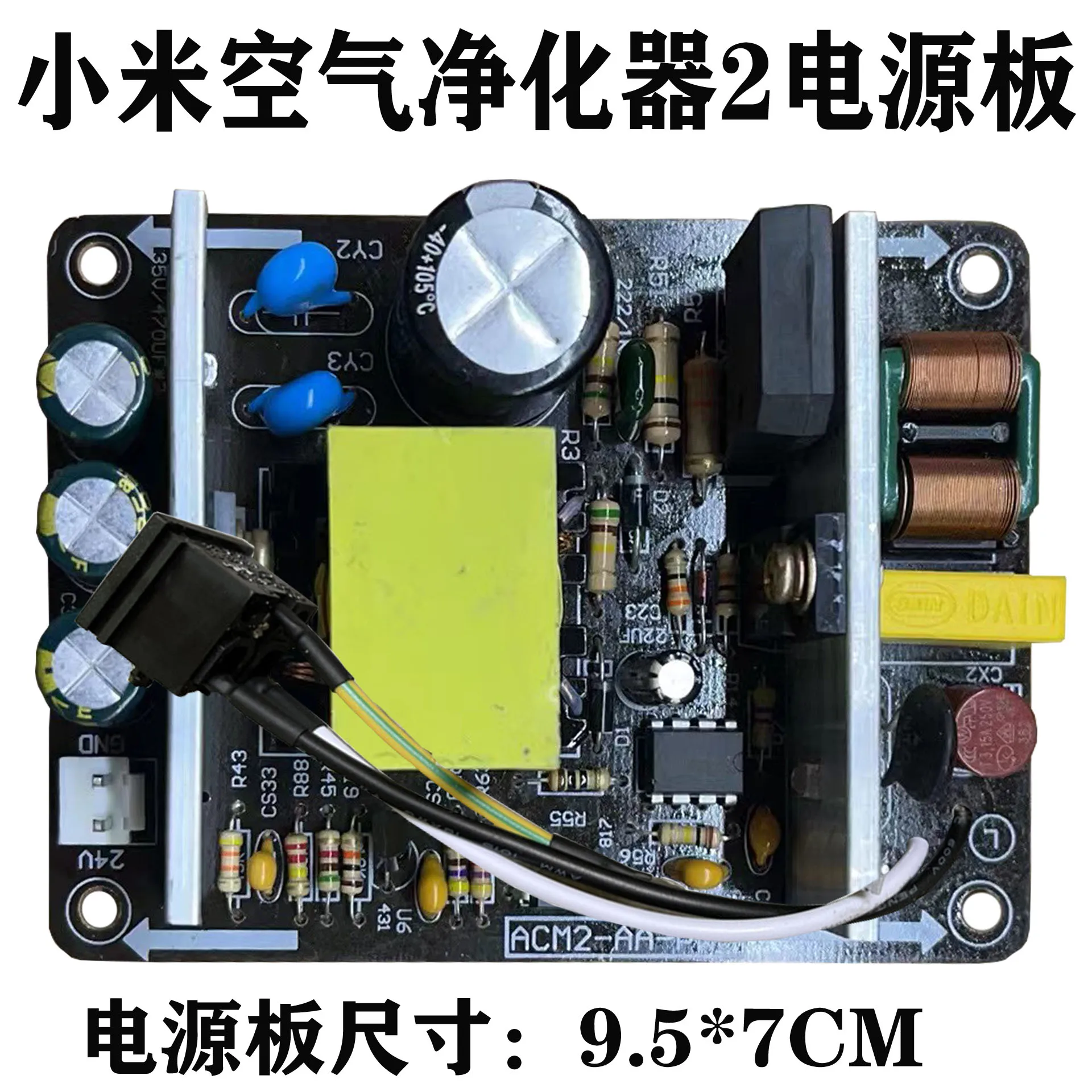 

Новая плата PCBA Air Purifier 2