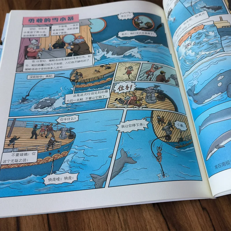 Let's Go! Explosion Squad Scientific Expedition Adventure, Comic Storybooks, Extracurricular Reading Books for Pupils