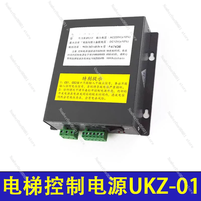 

Trigger Power Box Control UKZ-01 Wire Holder Control Power Elevator Control Power Supply 220V