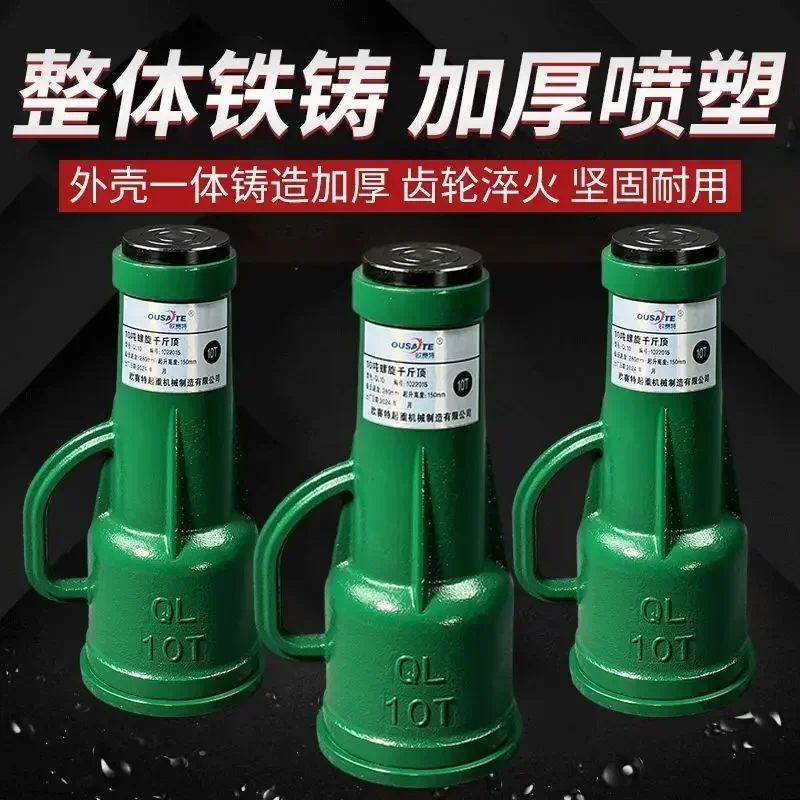 

Durable New Heavy Duty Spiral Jack Mechanical Hand Sleeve Vertical Stable Iron Casting High Load Crane