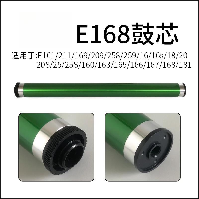 E168 E195 OPC Drum For Toshiba E161 211 169 209 258 259 16 16s 18 20 20S 25 25S 160 163 165 166 167 168 181 182 195 200 200L 202