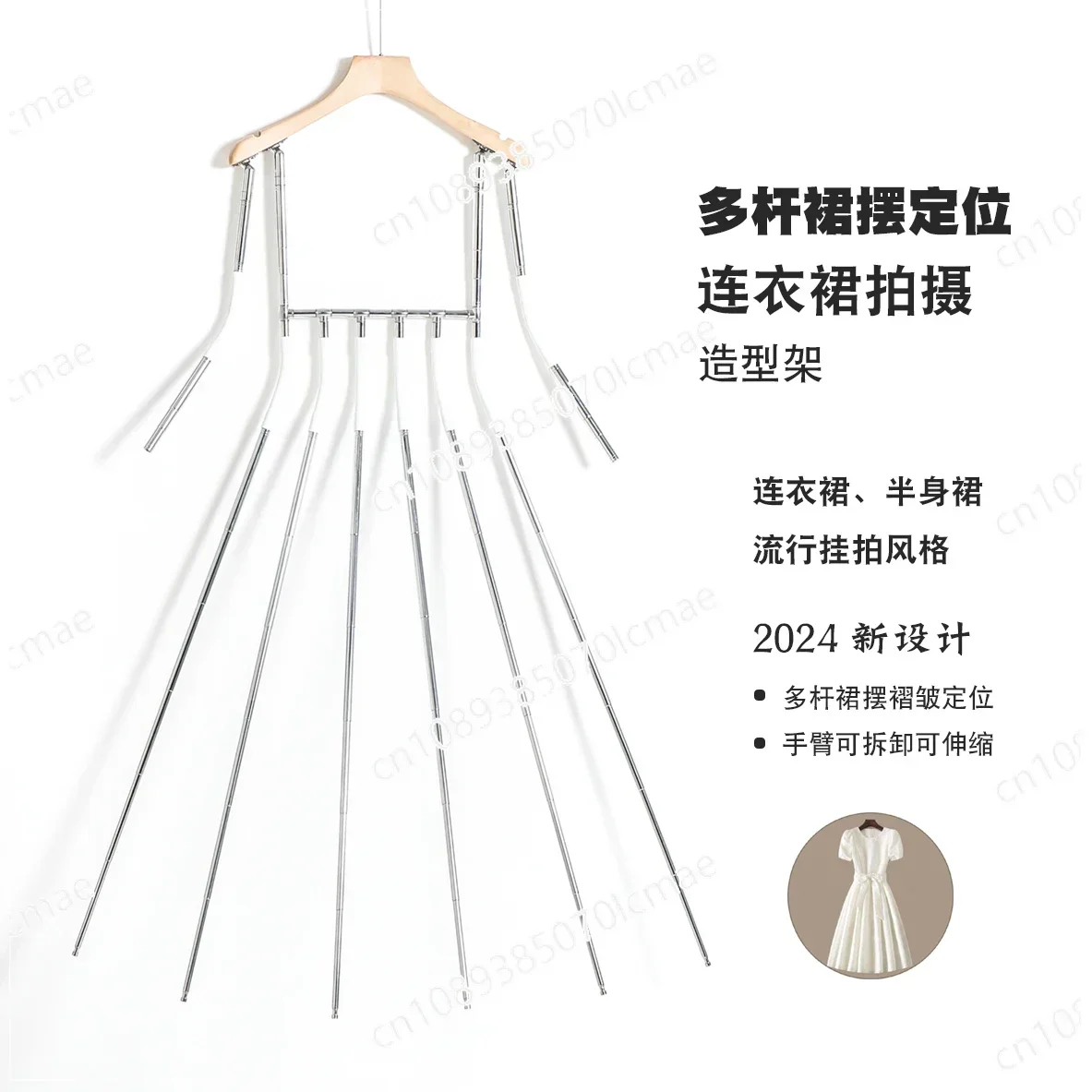 Multi-pole Skirt Modeling Hangers, Fold Positioning, Clothing Shooting Props, Invisible Hangers