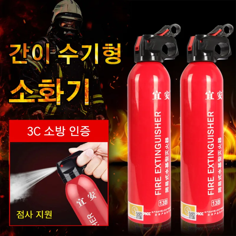 수기형 미니 소화기 차량용 응급 자동차 화재 진압 건식 분말 냉각 운전자용 차량가정겸용 성인 자동차 안전용품