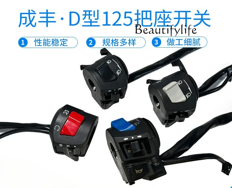 

Motorcycle tricycle modified handle seat switch FXD125 with damper left and right hand handle seat switch assembly