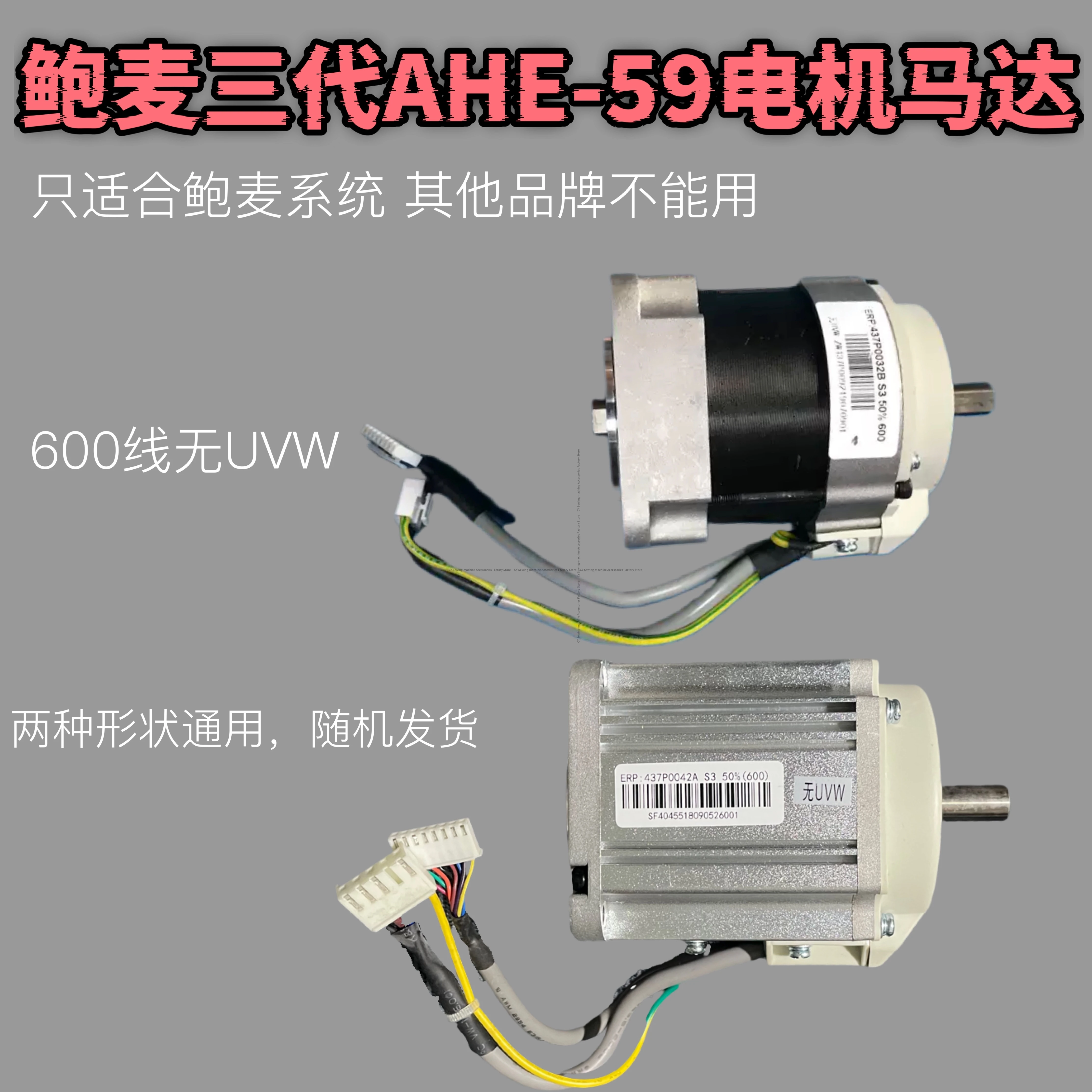 Powermax Three Generation Lockstitch Motor Motor Applicable To AHE-59 Model 600 Line Without UVW Typical 6880 Applicable 220v