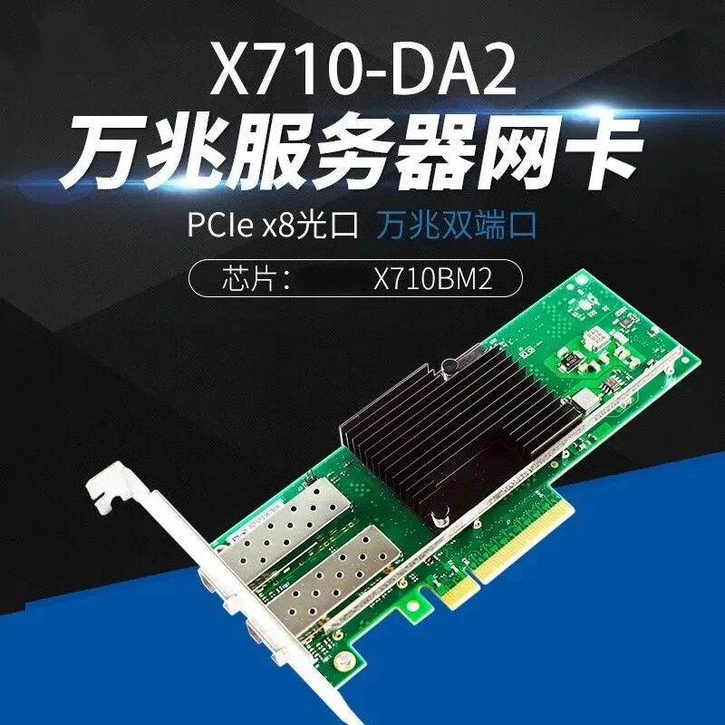 

New X710-DA2 Dual-port Ten Gigabit NIC X710-DA2BLK dual-port NIC 10G LC