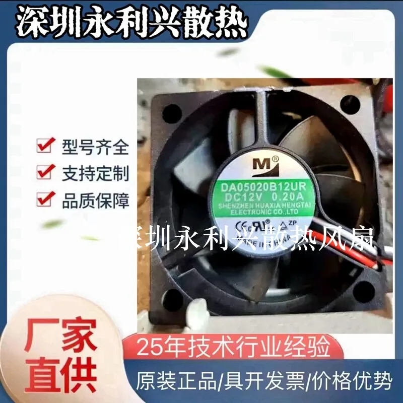 DC12V 0.2A 3-Wire Industrial Cooling Fan High-Speed Heat Dissipation Fan Durable Wear-Resistant Fan for Industrial Equipment Mac