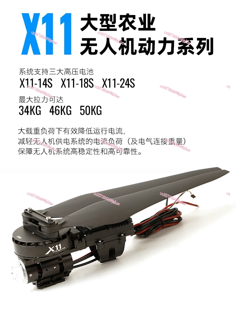 X11 Power Suit 14-18S Plant  Spray Insecticide Aircraft 41135 Paddle Blade Maximum Tension 46kg