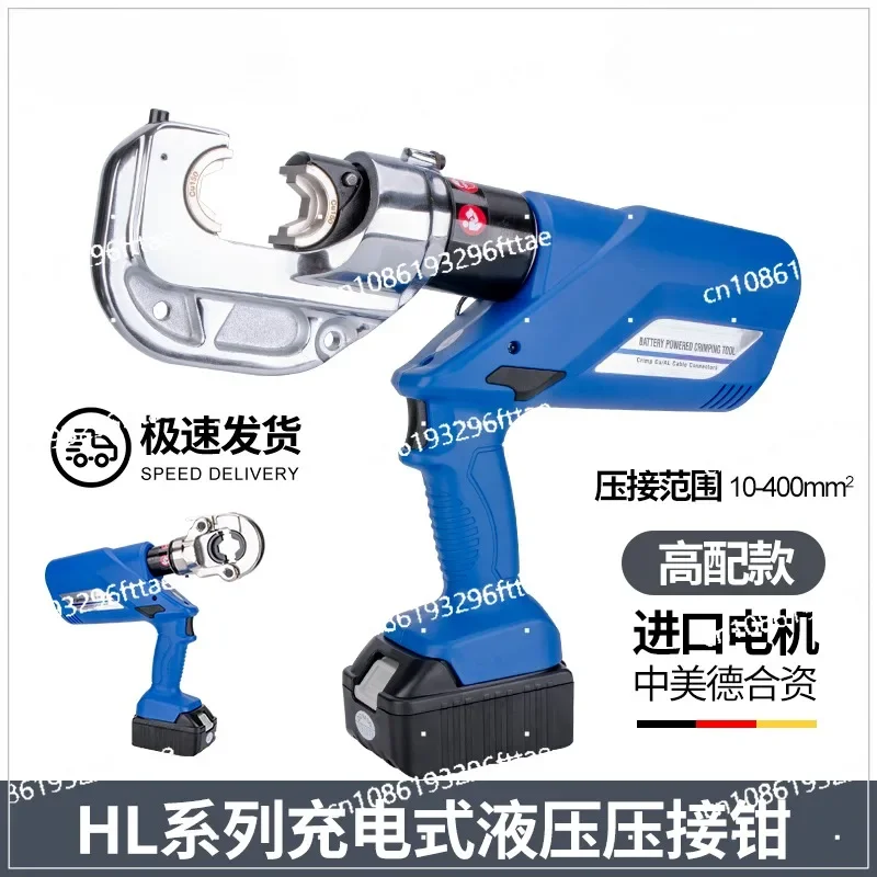 Electric hydraulic pliers HL-400 rechargeable crimping pliers 300 crimping cold-pressed copper and aluminum terminals