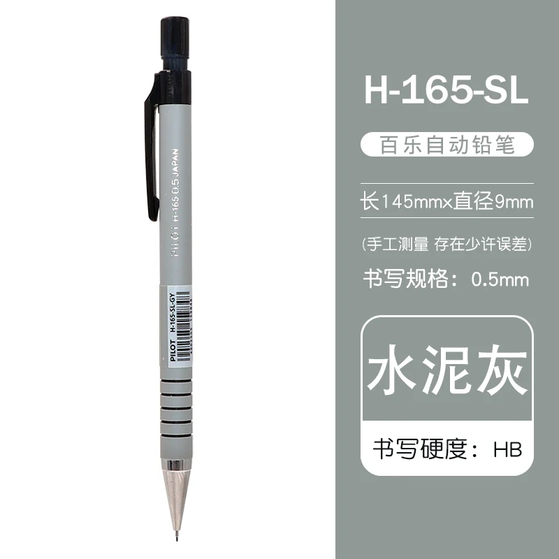 PILOT　H-2005 1pc Japan PILOT Mechanical Pencil 0.5mm Retro Color Pen Holder
