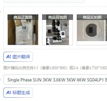 

Однофазный SUN 3 кВт 3,6 кВт 5 кВт 6 кВт SG04LP1 Стандарт ЕС WIFI в комплекте Гибридный солнечный инвертор Deye