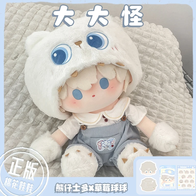 

DaDaGuai Bear Cub 40cm Cotton Doll Official Sitting Plush Boy Collaboration Edition Toy for Children And Collectors