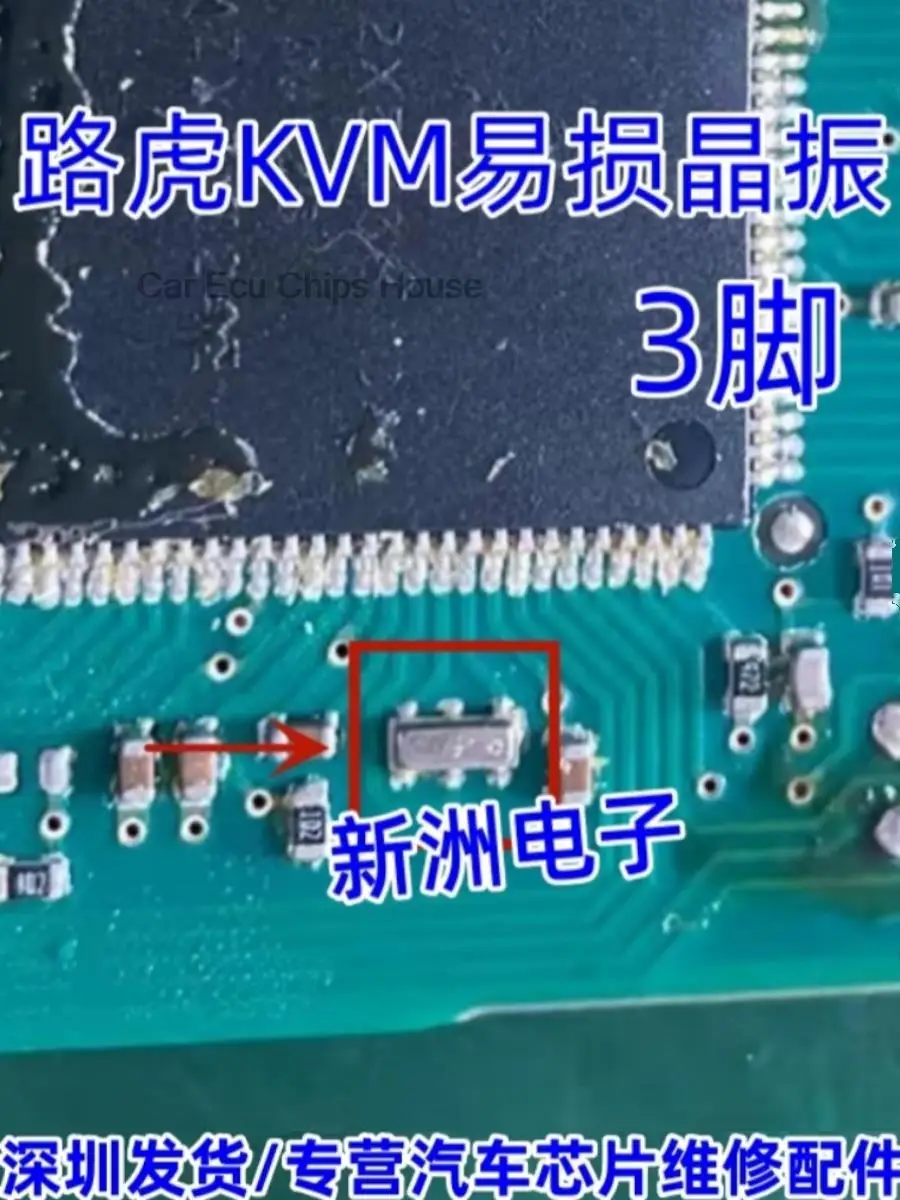 for Land Rover KVM smart box module Easy Break  capacitor next to pin 3 of the commonly used vulnerable crystal oscillator