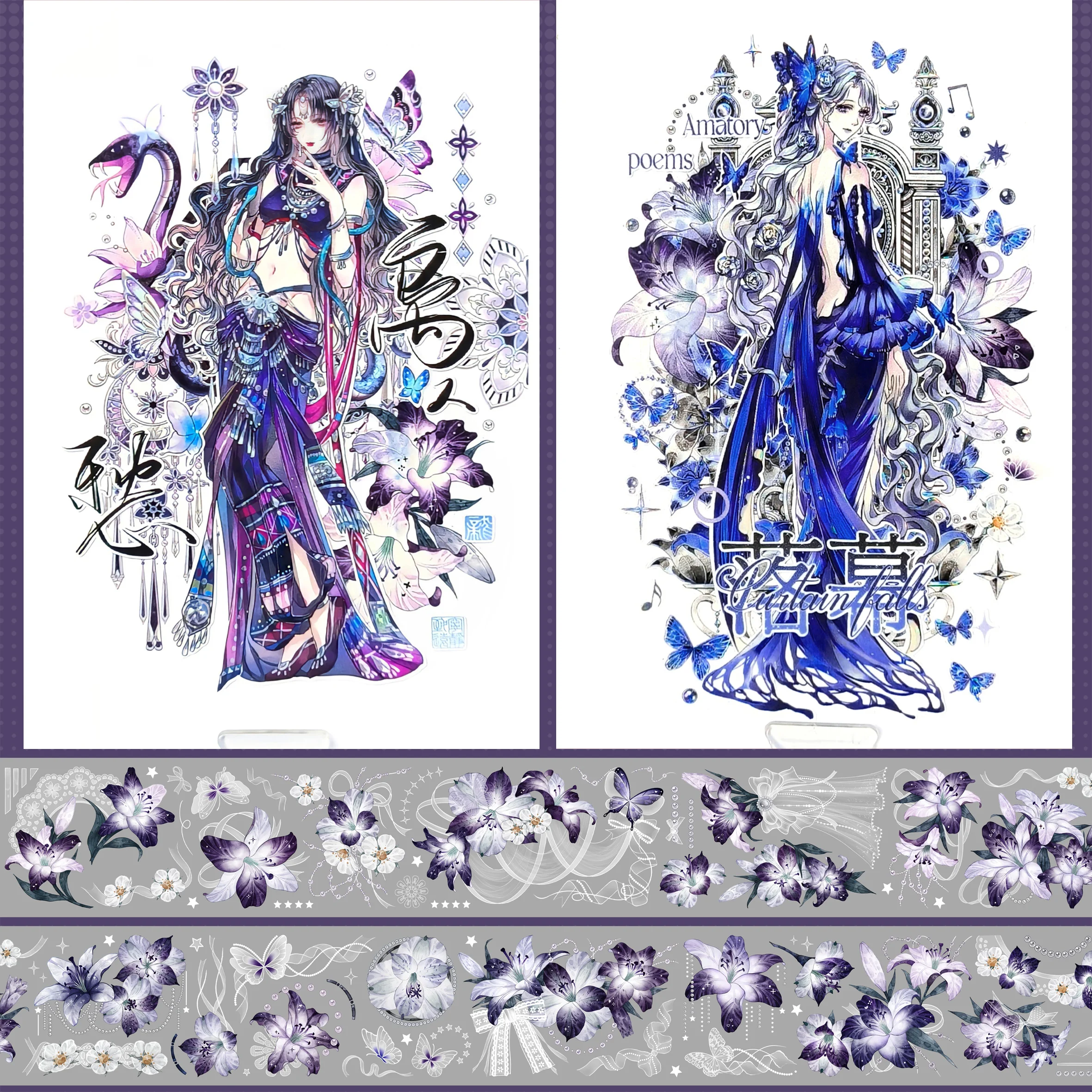 

Сумерки лилии, полупрозрачная цветочная нарезанная пленка, общественная лента, товары для домашних животных, справочник для рыб BoBo