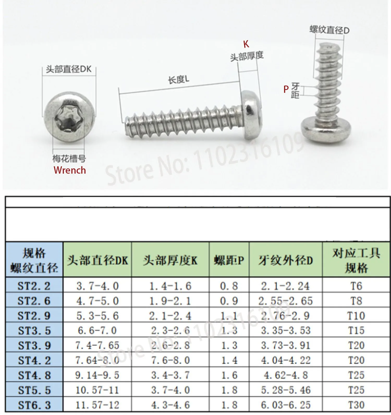 5/10pcs ST2.2/2.6/2.9/3/3.5/3.9/4.2/4.8 304 Stainless Steel Pan Head Machine Flat Tail Self Tapping Torx  Six Lobe Screw Bolt