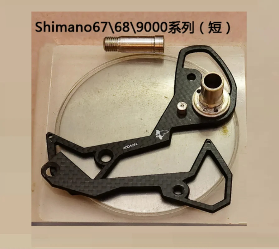 

for Shimano ULTEGRA 6700 6800 9000 Road bike Rear Derailleurs Short Carbon Cage plate Set