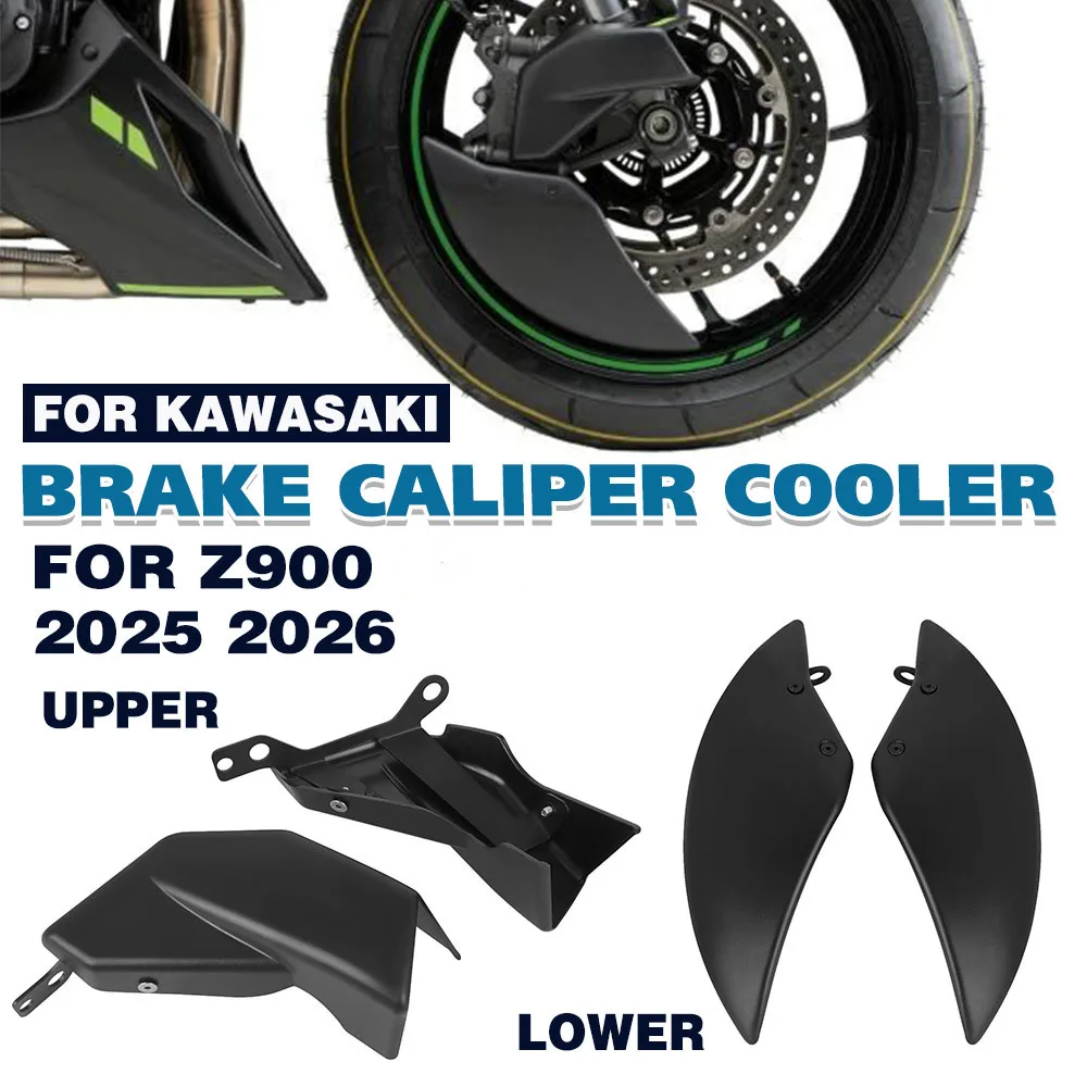 

Радиатор переднего тормозного суппорта Z900 для мотоцикла KAWASAKI Z 900 2025 2026, охладитель тормозного диска, воздуховод, боковая крышка