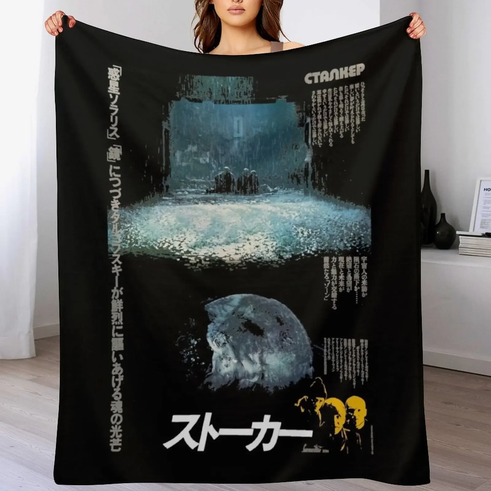 

Tarkovsky Stalker (Сталкер) - Japanese Poster Classic 73 Throw Blanket Sofa Throw Hairy Luxury Picnic Blankets