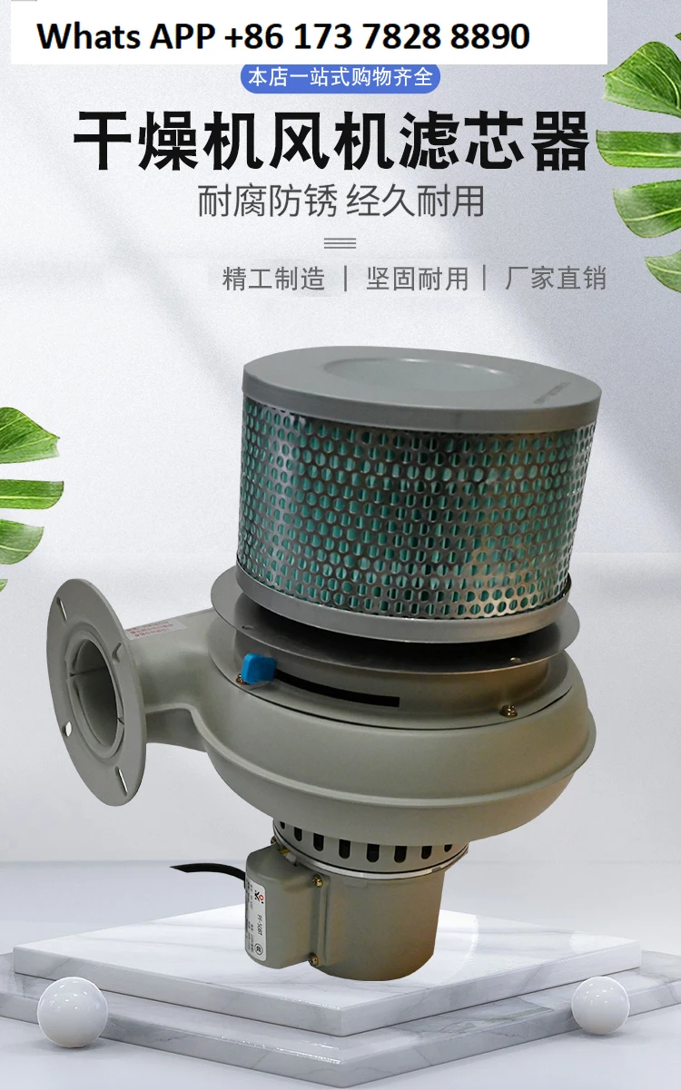 Dryer Fan Filter Filter Filter Dust Collector Trend Baking Barrel Dryer 50/100KG