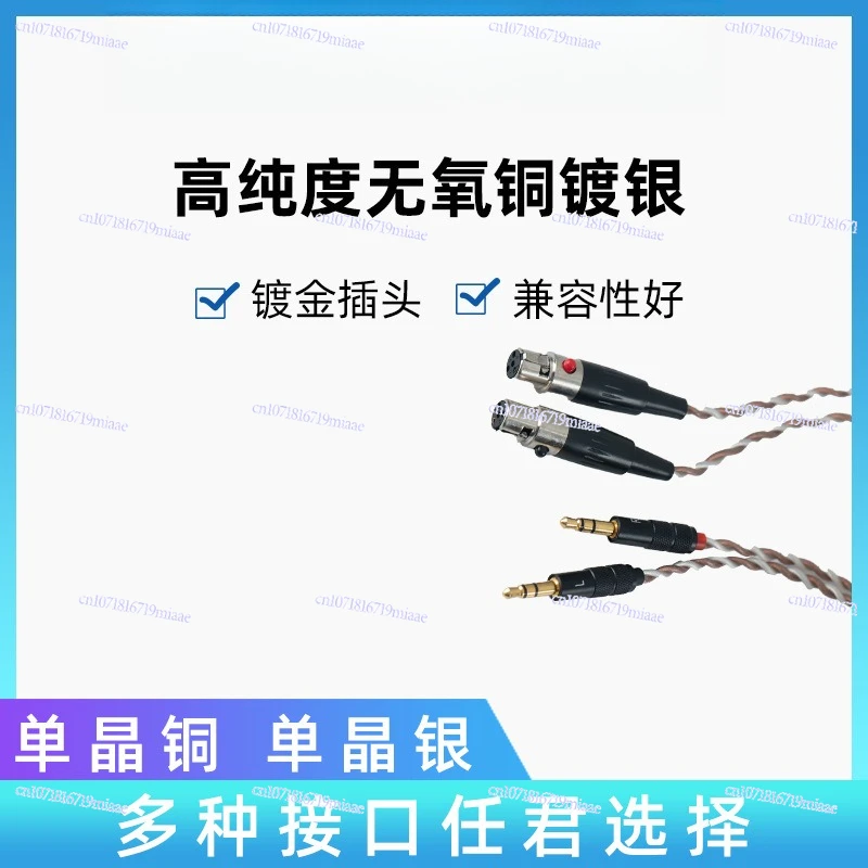Customized Copper Silver-plated Signal Cable 3.5mm Earphone Cable, Four Strands of Male To Female Aux Car Audio Extension Cable
