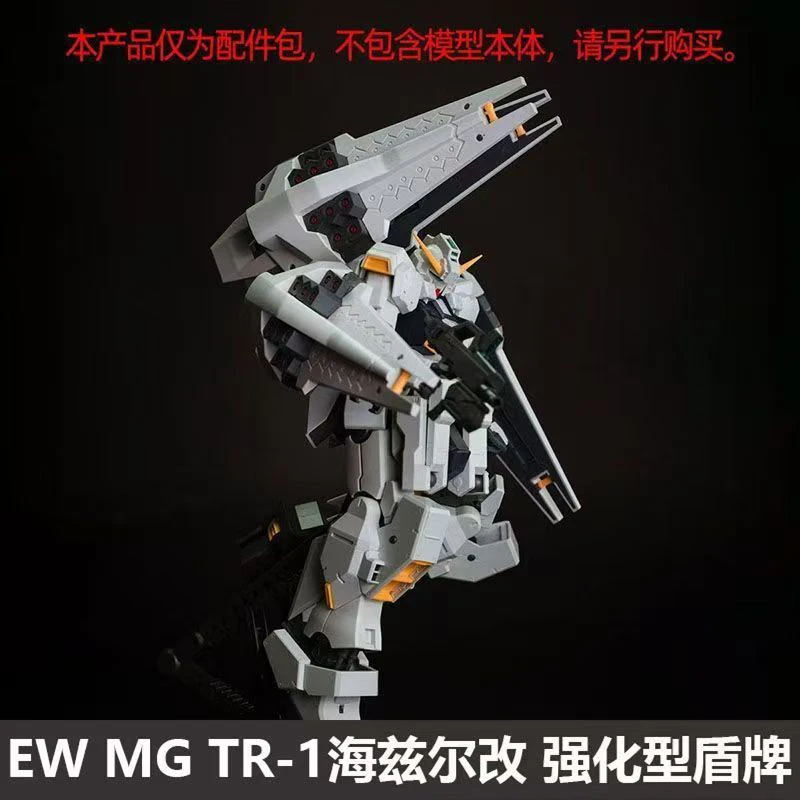 ชุดอุปกรณ์เสริมสำหรับโมเดล MG 1/100 TR-1 Hazel รุ่นปรับปรุง ชิ้นส่วนเสริมใบพัดและแผ่นป้องกัน ของสะสม ของเล่น ของขวัญ