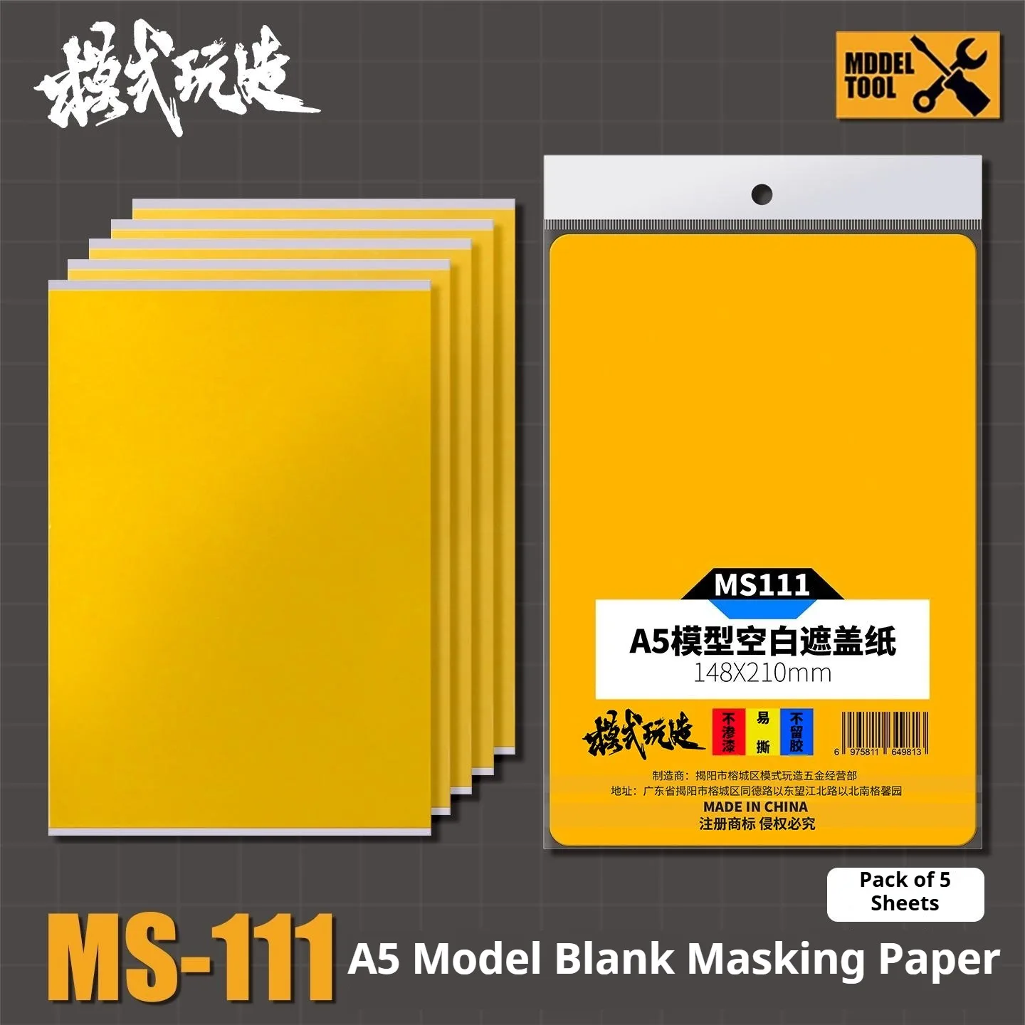 5pcs A5 Blank Model Masking Sheet for Gundam Complex Parts No Residue Surface Protection DIY Hobby Model Painting Making Tools
