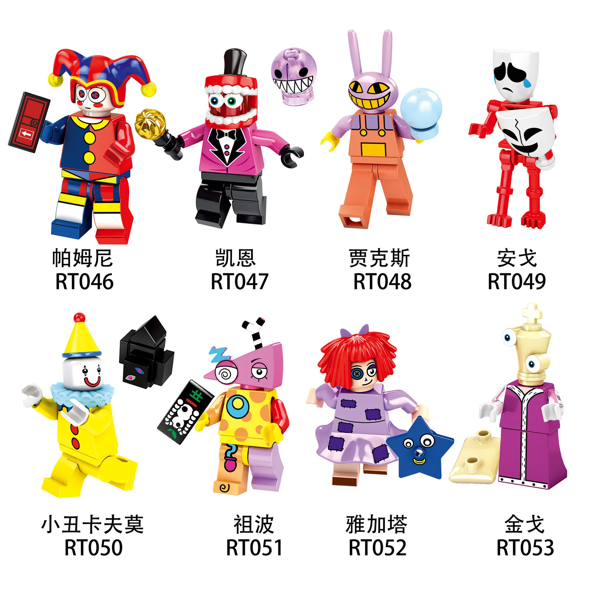 

Disney Circus RT046-053 Фигурка Pamny, Kane,Jax,Ango,Clown Kafmo,Zubo,J дога,Jingo Building Block Фигурка Игрушка