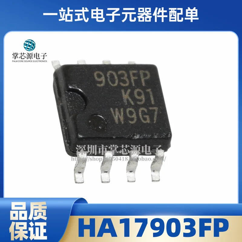 New original HA17903FP HA17903 silk screen 903FP SOP8 comparator IC chip in stock