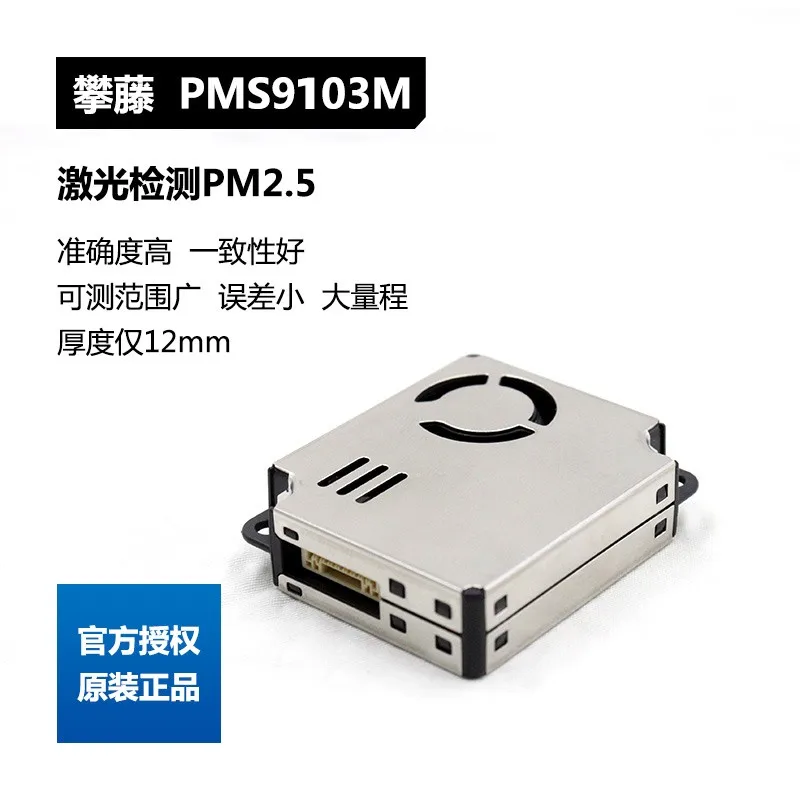 PLANTOWER PMS9003M Upgrade PMS9103M Laser PM2.5 Dust Sensor High-precision laser dust concentration sensor digital dust particl