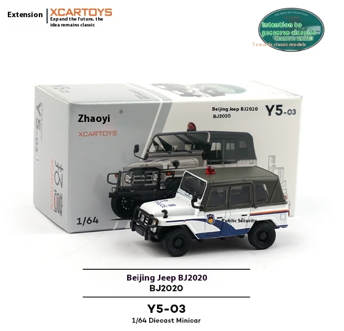 Tuoyi ถ้วยทอง Sea Lion Xiali Jili Xingrui Hongqi H7 Jetta Urban ฤดูใบไม้ผลิ Public Security รถตํารวจ 1/64 รุ่น