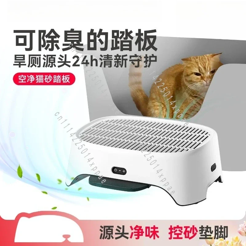 Strong Deodorization, Silent Storage, Empty And Clean Sand Control Pedal,Three-in-one Activated Carbon Source Net Taste