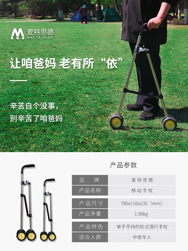 Elderly walking stick with wheels, mobile walking stick, foldable walking stick for commuting