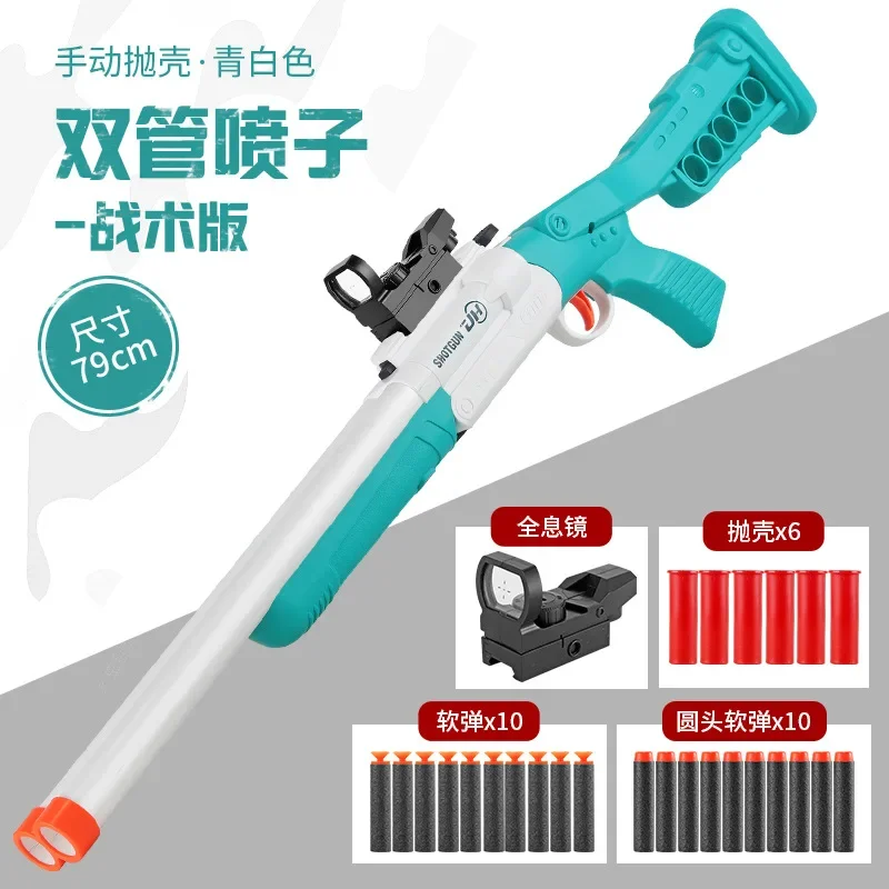 ソフト弾丸銃,ダブルチューブ,発射可能,屋外,手動,スプレーおもちゃ銃,モデル,クリスマスプレゼント,シェル,2025