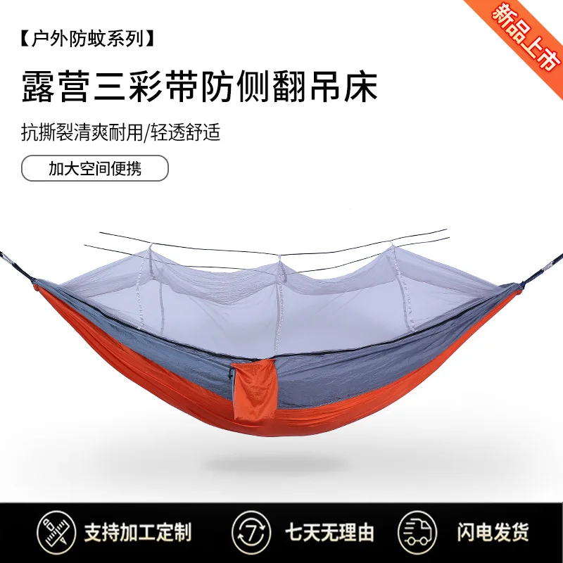Camping Outdoor Quick Open Hammock Anti-Mosquito Anti-Side Drop Portable Camping Anti-tear Mosquito Net Single Double Hammock